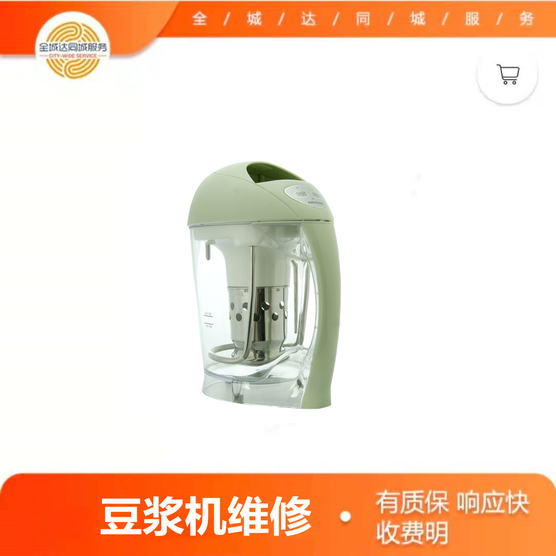 豆?jié){機(jī)維修