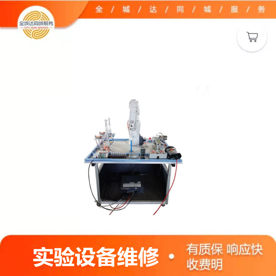 實驗設(shè)備維修