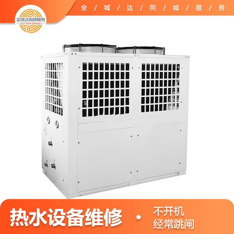 熱水設(shè)備維修