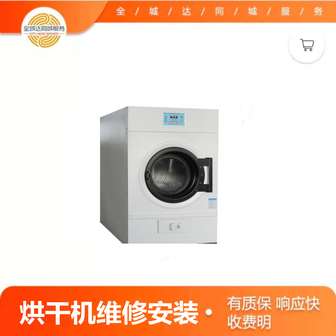烘干機(jī)安裝維修