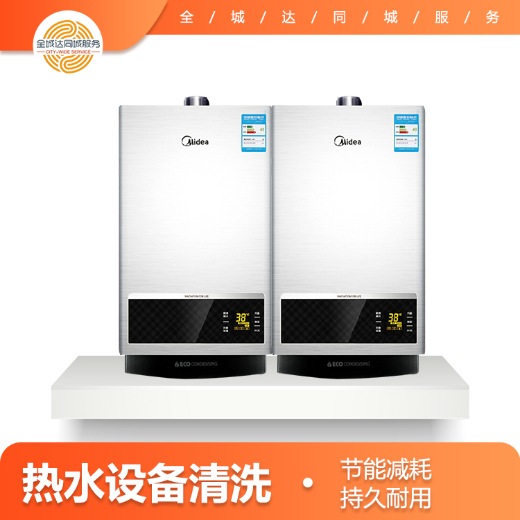 熱水設(shè)備清洗