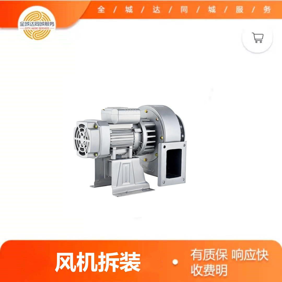 風(fēng)機拆裝