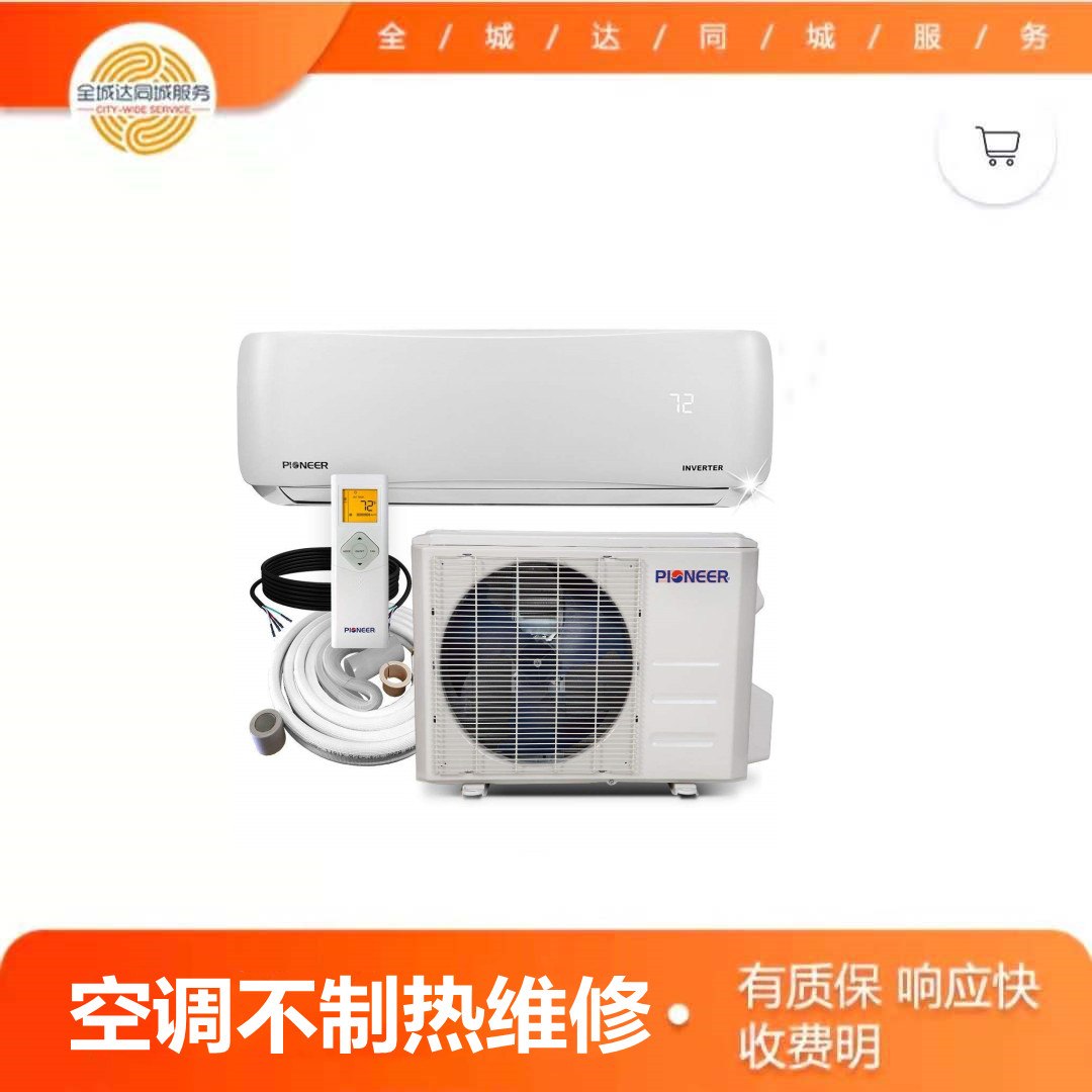 空調(diào)不制熱維修